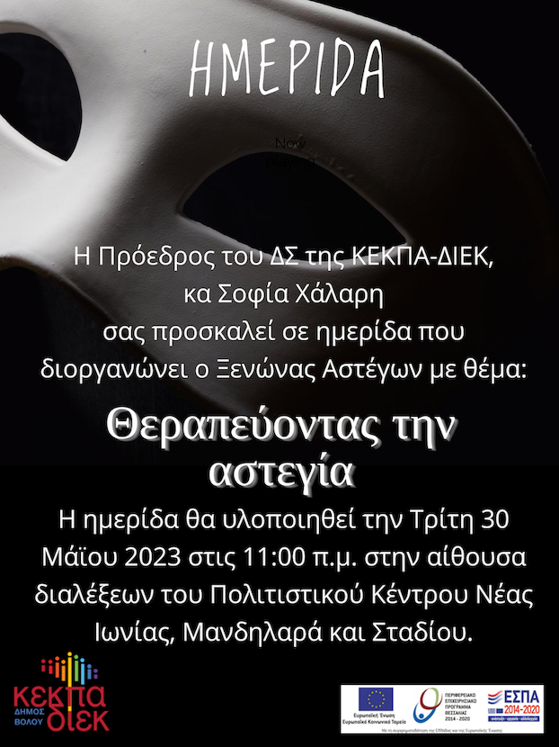 2023 05 23 XENONAS Hmerida 2